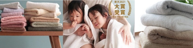 ふかふか、吸水性抜群な『ホテルスタイルタオル』情報サイト